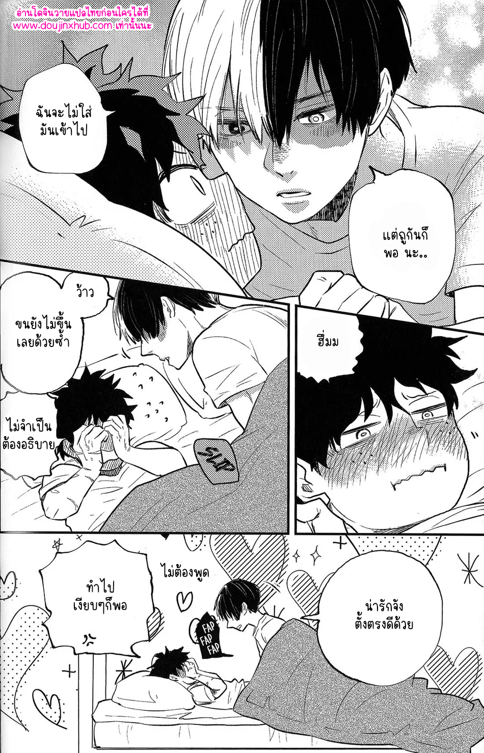 ฮันนีมูนวัยเด็ก-19